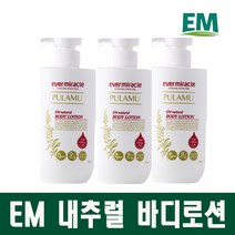 에버미라클 EM 내추럴 바디로션 고보습 바디로션, EM 내추럴 바디로션 x 3개