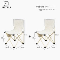 아웃도어 접이식 낚시 의자 휴대용 초경량 캠핑용품 그림그리기 벤치 장비, 커플여행패키지[베이지플러스번호*2]