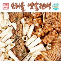 전통과자 옛날전병 선물세트 셍강맛 땅콩맛 맛도라