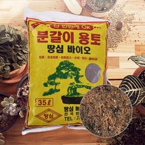 분갈이 화분용 텃밭 원예용 혼합토 상토 흙, 선택:분갈이용토35L