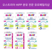 HIP 오스트리아 힙 분유 HIPP 바이오 콤비오틱 3단계 10개월, 500g x 8개