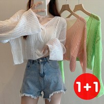 르엠마 1+1 기획상품 간절기가디건 여자가디건 빅사이즈 루즈핏 긴팔 비치웨어 봄가디건 롱가디건 여름 가디건 95004