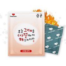 해피데이 따뜻해 포켓용 핫팩 100g, 20개