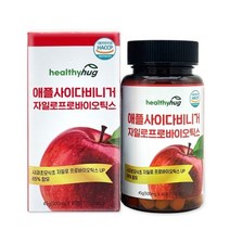 애플사이다비니거 자일로프로바이오틱스 사과초모식초 발효균 초산균 천연발효 유기산 생유산균
