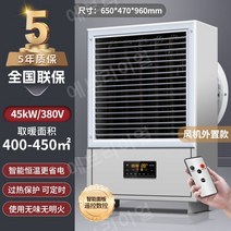 대형 난로 산업용 히터 전기히터 열풍기 공장 작업장 농장, D.45KW 380V