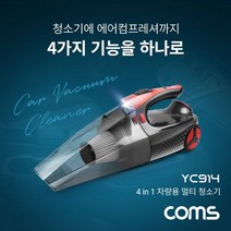 프로W770E7D라인 시거잭 멀티 네트워크용품 청소기 100W 차량용 전원 전산소모품 전산용품 네트워크기타 네트웍장비 청소기 용품, 프로라인 본상품선택