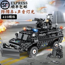 레고시티 운송 열차 병원 탱크 도시 호텔 공항 호환블록, 장애물 제거차 [423정] + 조명 소리