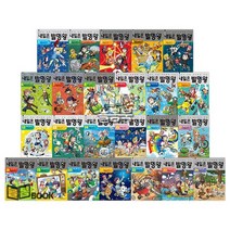 내일은 발명왕 1-24권 정가인하 세트 발명키트포함, 없음