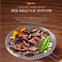 프리폼 BBQ 타공 후라이팬 스테인레스 직화 프라이팬 휴대용 접이식 바베큐 팬 캠핑용 고급 우드 손잡이 휴대용 가방증정, 프리폼 BBQ 타공 후라이팬실버