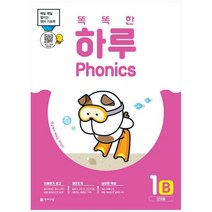 [천재교육] 똑똑한 하루 Phonics 1B 단모음 매일 매일 쌓이는 영어 기초력, 상세 설명 참조
