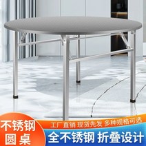 편의점테이블 접이식 플라스틱 테이블 두꺼운 스테인레스 스틸 결합 된 원형 식탁 야외 음식 마구간 케이터링 홈 턴테이블 대형 먹기, [01] 직경 80*58CM 하이 패턴 모델은 3-5명