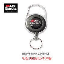 아부가르시아 빅링 카라비나 핀온릴, 검정색