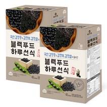 [엄마사랑] 블랙푸드 하루선식 20g (40개입) 2팩