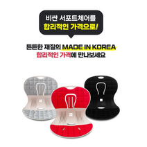 트러블 체어 건강한 허리를 위한 좌식 의자 + 찜질팩 증정, 레드