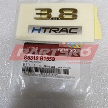 엠블럼-3.8 HTRAC (86312B1550)-현대모비스 부품 공식대리점 온라인쇼핑몰 파츠로 G80