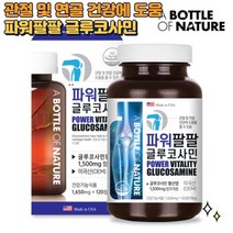 글루코사민 관절건강 연골영양제 뼈건강 골루코사민 퇴행성관절염 통증 완화 새끼손가락 손목 어깨 통증 글루고사민 효능 건강 중년 여성 남성 40대 50대 60대 70대 영양제