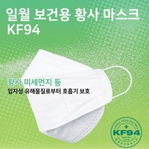 [일월] KF94 황사 미세먼지 마스크 100매, 색상:화이트, 100개, 1개