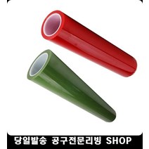 불량확인 검사용마스킹 테이프20mm50M 도색용테이프, 녹색