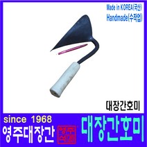 헬프팜 영주대장간 왼손 자루개선형 호미 농장 텃밭, 1개