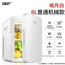 음식물냉동고 서랍식 가정용 미니 냉동고 SAST8L 고 소형 1인 기숙사 학생 렌탈 방가 겸용 소형 고, 01 8L보통 호월백（자가용）
