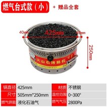 맥반석 오징어 계란 군고구마 기계 겨울 간식 휴게소 해돋이 노점상 장사, 가스형 (소)