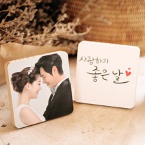 파티해 고급 나무 액자 사진인쇄 (미니)