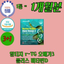 비린내안나는 NCS 식물성 임산부 항산패 오메가3 고 화학 무 부형제 첨가물 없는 지 플랑크톤 혈 모유수유 눈 행 촉촉 중금속 압 불검출 건강 개선 DHA 증 강 알루 약 1개월분