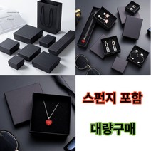 주얼리 케이스 쇼핑백 스펀지 포함 보석 상자 선물 포장용 판촉물 대량구매, 상자5x8, 100개