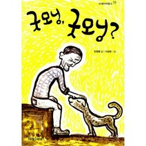 굿모닝 굿모닝?
