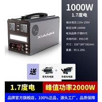 캠핑용 대용량 파워뱅크 야외 220V 안산철 배터리 DC, 2000W 1.7kWh