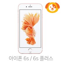 애플 아이폰6s 6s플러스 공기계 중고폰 S A B급, 색상무관(B등급), 6S (16기가), 16GB