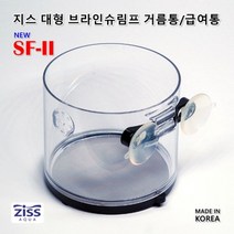 팝아쿠아 지스 대형 브라인슈림프 거름망 SF-2 (0.18mm)