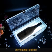 007 LED 술병 케이스 보관 클럽 용품 고급 럭셔리 VIP 아르망디 샴페인 가방 조명, 한 자루의 흰 빛을 담다.
