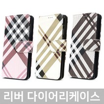 지에스 아이폰13프로맥스 리버 다이어리케이스 휴대폰 다이어리형 케이스