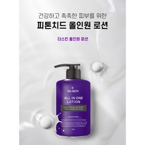 [헤베니케] 편백 바디 & 페이스 올인원 로션 (500ml) + 사은품 : 휴대용 편백 바디로션 및 샴푸 10개 ( 민감하고 건조한 피부 촉촉하게 개선 아토피성 피부 관리), 1개