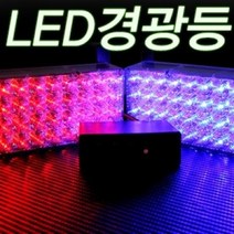 12V 24V 차량용 3기능 A타입 사각 LED경광등, 선택/12V 화이트-화이트