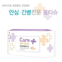 케어플러스 안심간병 물티슈 캡형 45매, 10개