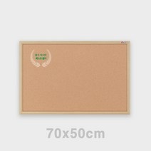 코르크보드 70X50 코르크칠판 코르크보드판 교회게시판