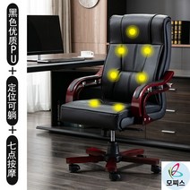 가죽중역의자 회전 사장님의자 허리편한의자 회장님의자 컴퓨터 의자 가정용 소가죽 사무용의자브랜드 게이밍의자 푹신한의자 1인안락의자 가죽의자 허리편한사무용의자 천연가죽의자, 원목 발, 고정손잡이, 블랙 PU+마사지 위치 맞춤