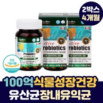 100억 식물성 장 건강 복합 유산균 장내 유익균 캡슐 백억 캐나다 수입 고함량 보장균수 백억 락토바실러스카제이 어른 성인 40 50 60 70 80 대 노인 냉장 보관 유산균