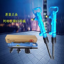 마루철거기계 뿌레카 노미 쁘레카 벽뚤는드릴 땅다지기 착암기 g7 아틀라스 공압 픽 픽, 착불 보증금