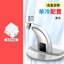 센서 싱크 수전 터치 감지 디지털 디스플레이 수도꼭지 완전 자동 감지, A