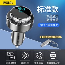 모니터 수신기 음악감상 aux 오디오 인대쉬형 전환기 무선카플레이, C01-공식 스탠다드, T03-고화질(블루투스 5.0)16G