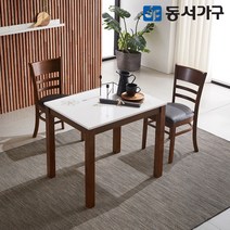동서가구 CV모던 2인 하이그로시 광택 식탁 테이블 세트/의자 포함 DF626182, 엔틱