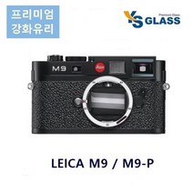 라이카 M9/M9-P 강화유리 액정보호필름 지문방지 :daydm, 선택하신 상품