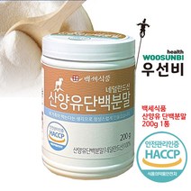산양유단백질 100% 분말 모음3 백세식품 네덜란드산, 산양유단백질 분말 200g 1통 우선비 백세 건강