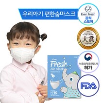 KF80 초소형M 에버프레쉬 에어 마스크 얇고 가벼운 아기용 쿨마스크 새부리형 귀편한 숨쉬기편한, 초소형M 화이트, 25매
