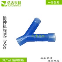 콩수확기 들깨수확기 비료관 종자관 아래 파종기 세 갈래 밀 옥수수 종자관 접종 물통 시비 세 갈래 파이프 아래 파종기, 1 비료 삼지창