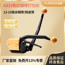 무클립밴딩기 철밴딩기 밴딩기 포장기 철근 결속기 철밴딩 노끈묶는기계, 10, A33