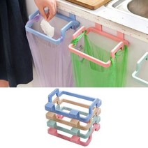 주방 싱크대 걸이식 쓰레기봉투 걸이 독특한 봉지걸이, 상세페이지 참조